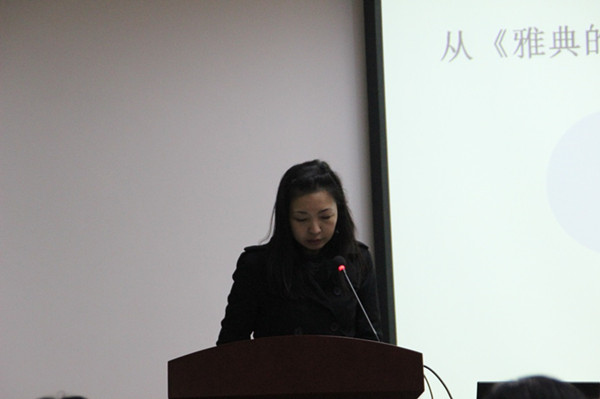 我集团教师郑杰出席“文学伦理学批评国际学术研讨会”